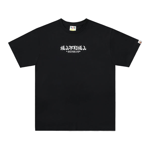 BAPE TEE APE SHALL NEVER KILL APE  — ONLINE EXCLUSIVE— 21